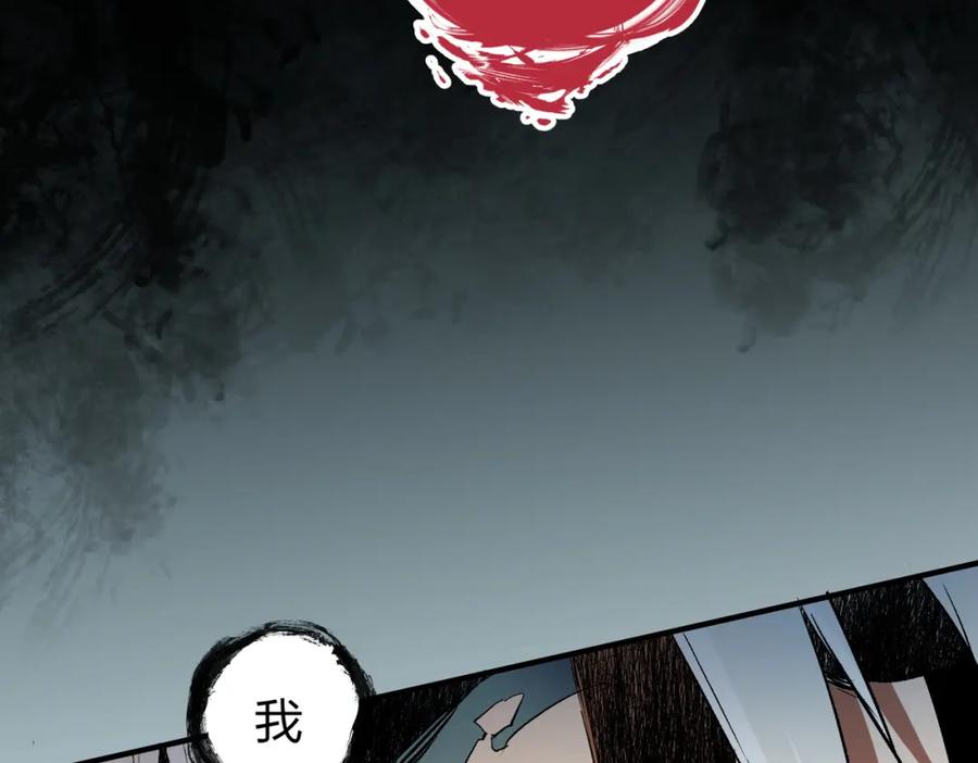 《全民转职：无职的我终结了神明！》第91话 黑暗相融，无极魔身！ 第56页