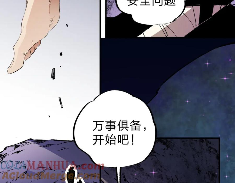 《全民转职：无职的我终结了神明！》第91话 黑暗相融，无极魔身！ 第13页