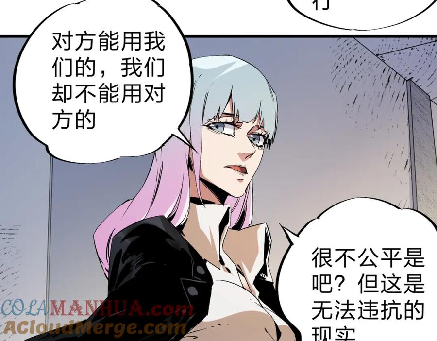 《全民转职：无职的我终结了神明！》第91话 黑暗相融，无极魔身！ 第45页