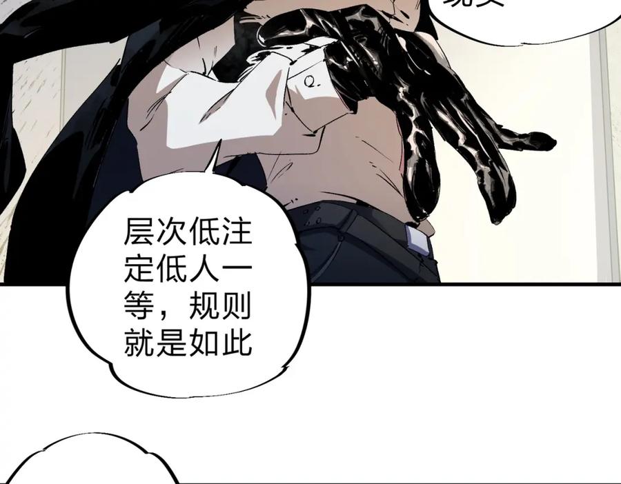 《全民转职：无职的我终结了神明！》第91话 黑暗相融，无极魔身！ 第46页
