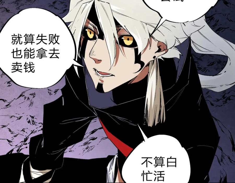 《全民转职：无职的我终结了神明！》第91话 黑暗相融，无极魔身！ 第10页