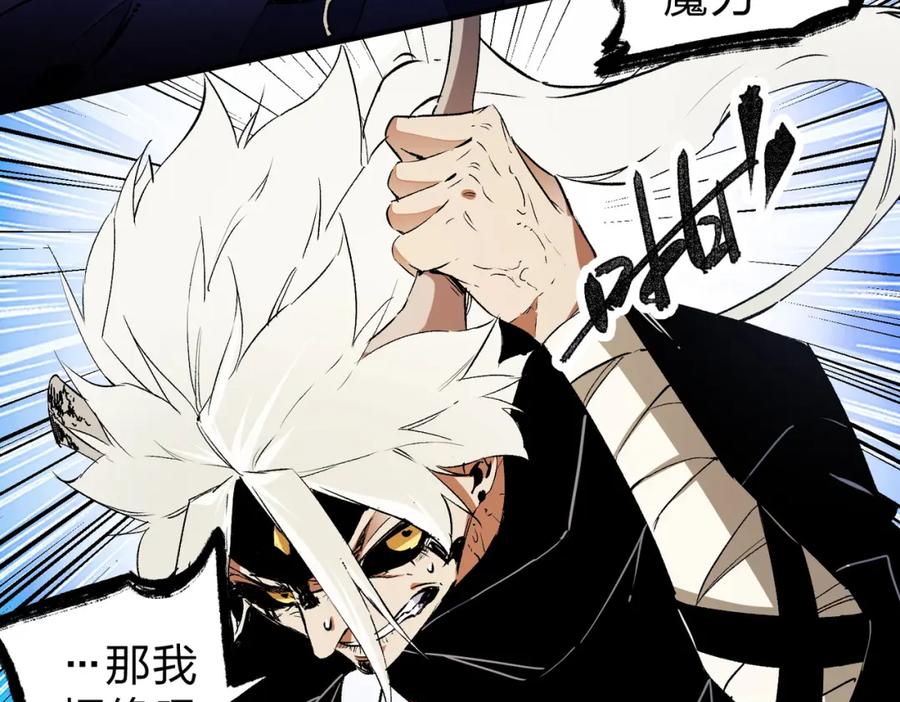 《全民转职：无职的我终结了神明！》第91话 黑暗相融，无极魔身！ 第62页