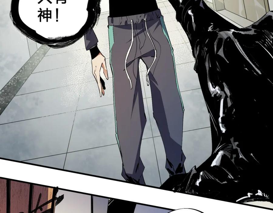 《全民转职：无职的我终结了神明！》第91话 黑暗相融，无极魔身！ 第51页