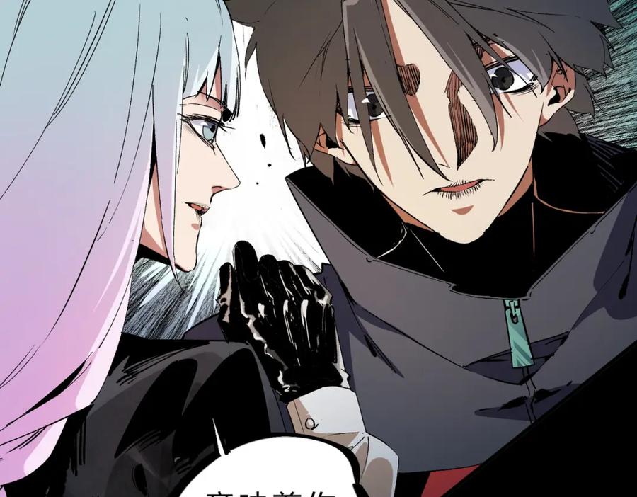 《全民转职：无职的我终结了神明！》第91话 黑暗相融，无极魔身！ 第54页