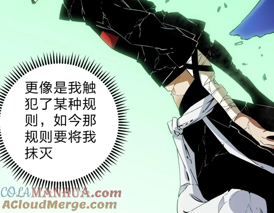《全民转职：无职的我终结了神明！》第91话 黑暗相融，无极魔身！ 第69页