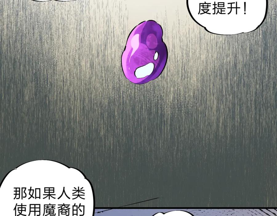 《全民转职：无职的我终结了神明！》第91话 黑暗相融，无极魔身！ 第43页
