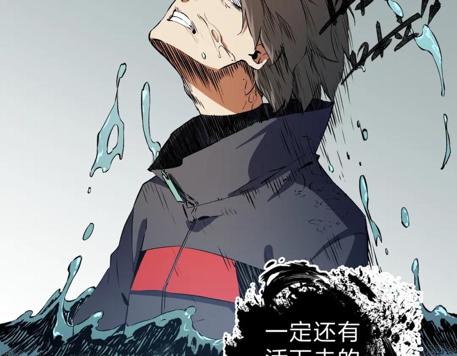 《全民转职：无职的我终结了神明！》第91话 黑暗相融，无极魔身！ 第87页