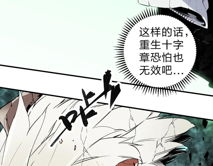 《全民转职：无职的我终结了神明！》第91话 黑暗相融，无极魔身！ 第70页
