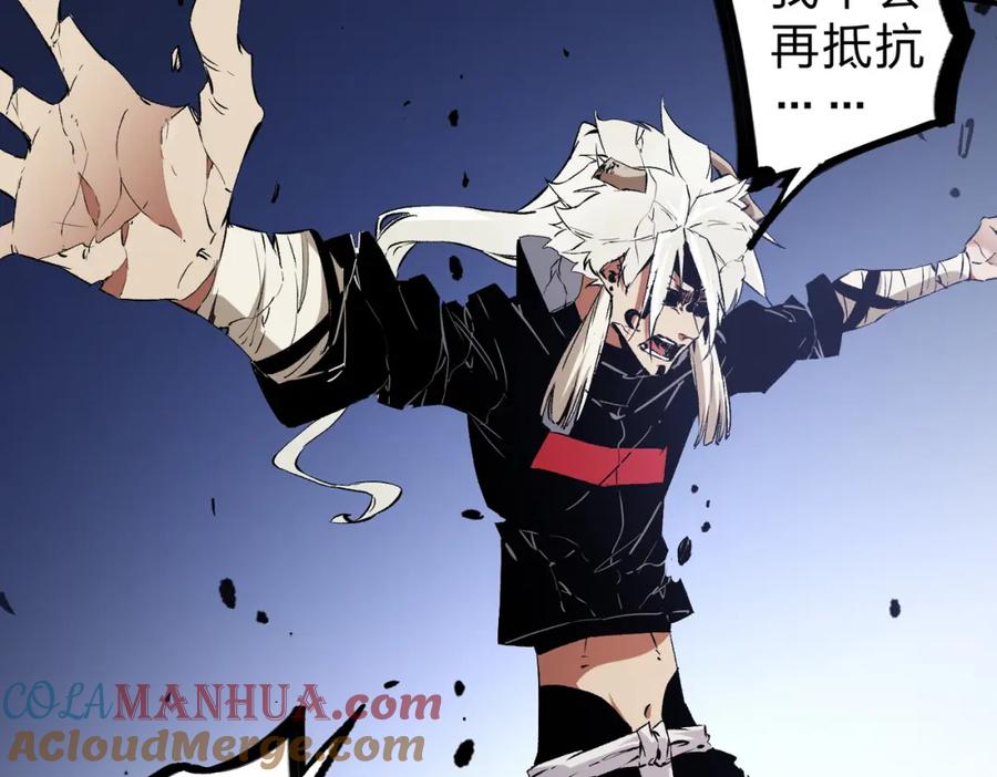 《全民转职：无职的我终结了神明！》第91话 黑暗相融，无极魔身！ 第97页