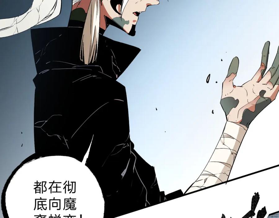 《全民转职：无职的我终结了神明！》第91话 黑暗相融，无极魔身！ 第26页