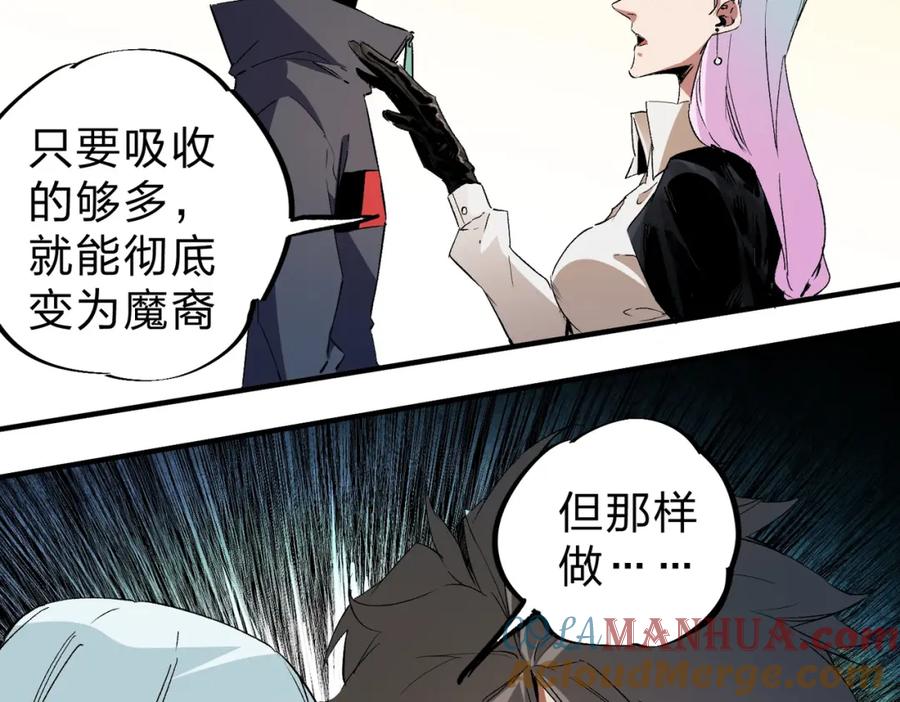 《全民转职：无职的我终结了神明！》第91话 黑暗相融，无极魔身！ 第53页