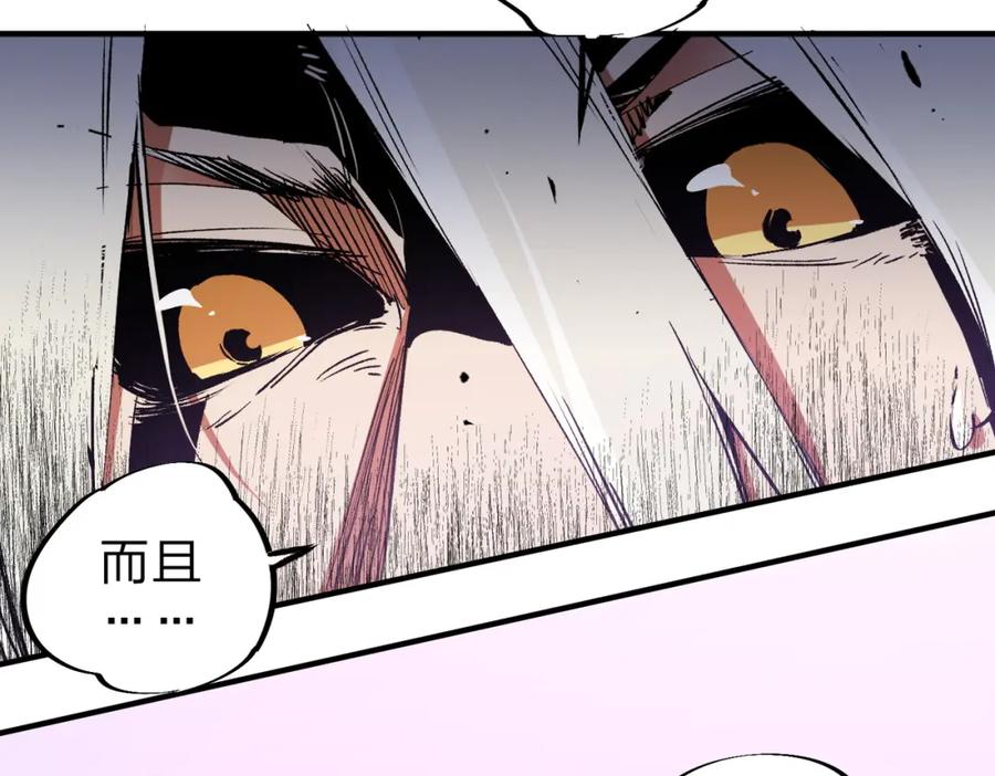 《全民转职：无职的我终结了神明！》第91话 黑暗相融，无极魔身！ 第19页