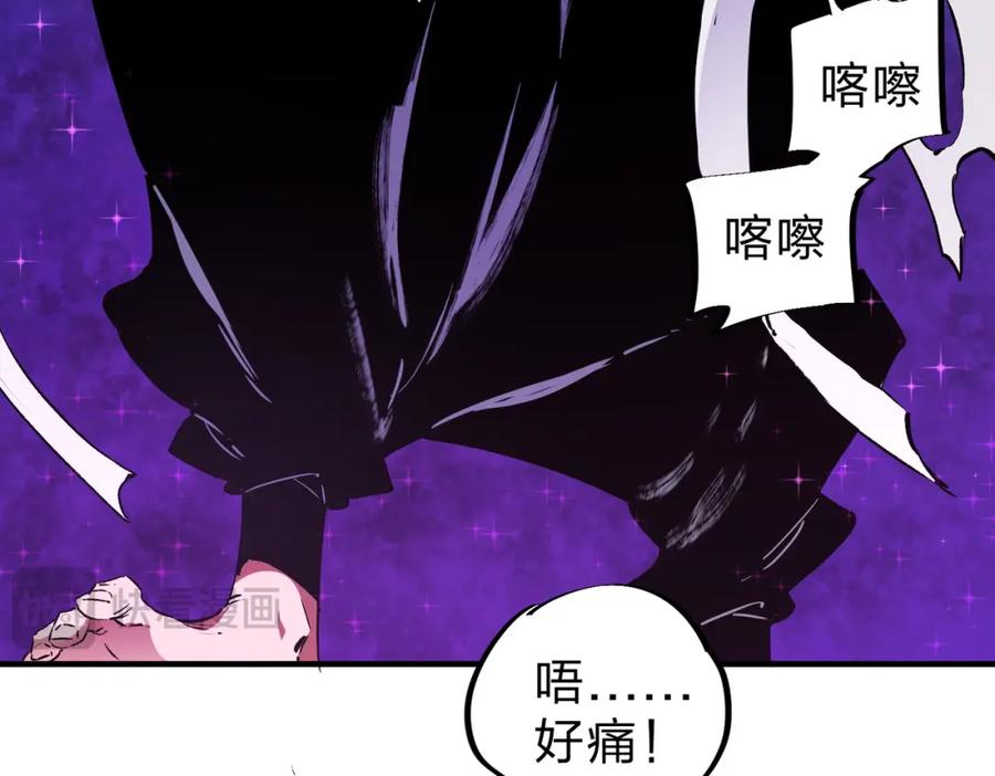 《全民转职：无职的我终结了神明！》第91话 黑暗相融，无极魔身！ 第18页