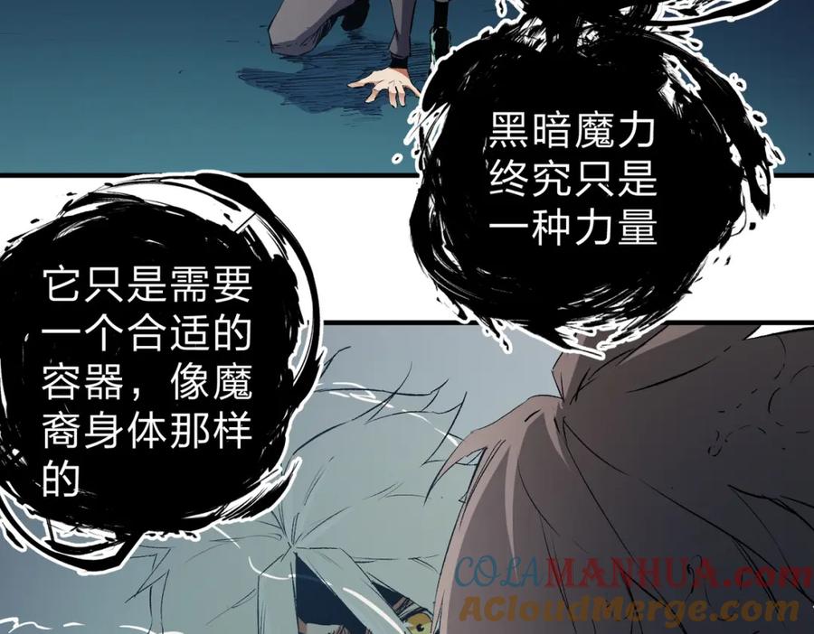 《全民转职：无职的我终结了神明！》第91话 黑暗相融，无极魔身！ 第89页