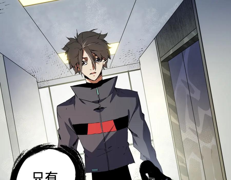《全民转职：无职的我终结了神明！》第91话 黑暗相融，无极魔身！ 第50页