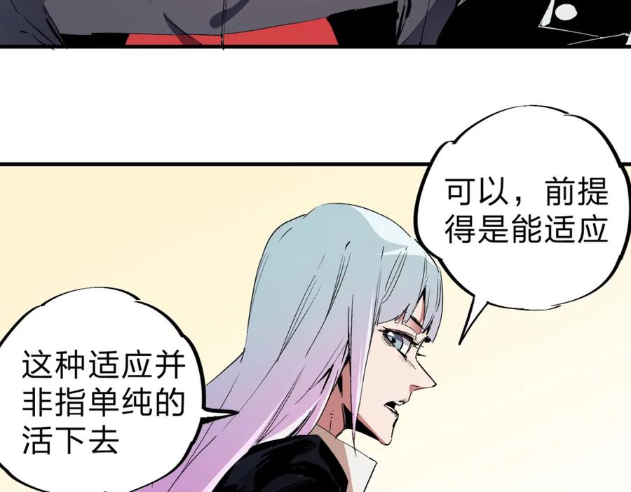 《全民转职：无职的我终结了神明！》第91话 黑暗相融，无极魔身！ 第38页