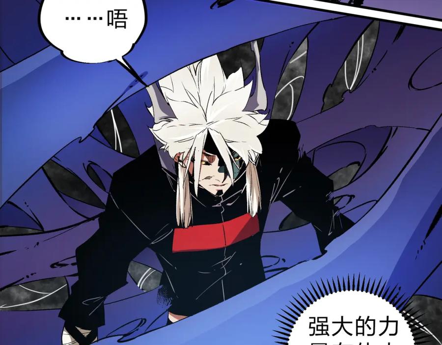 《全民转职：无职的我终结了神明！》第91话 黑暗相融，无极魔身！ 第31页