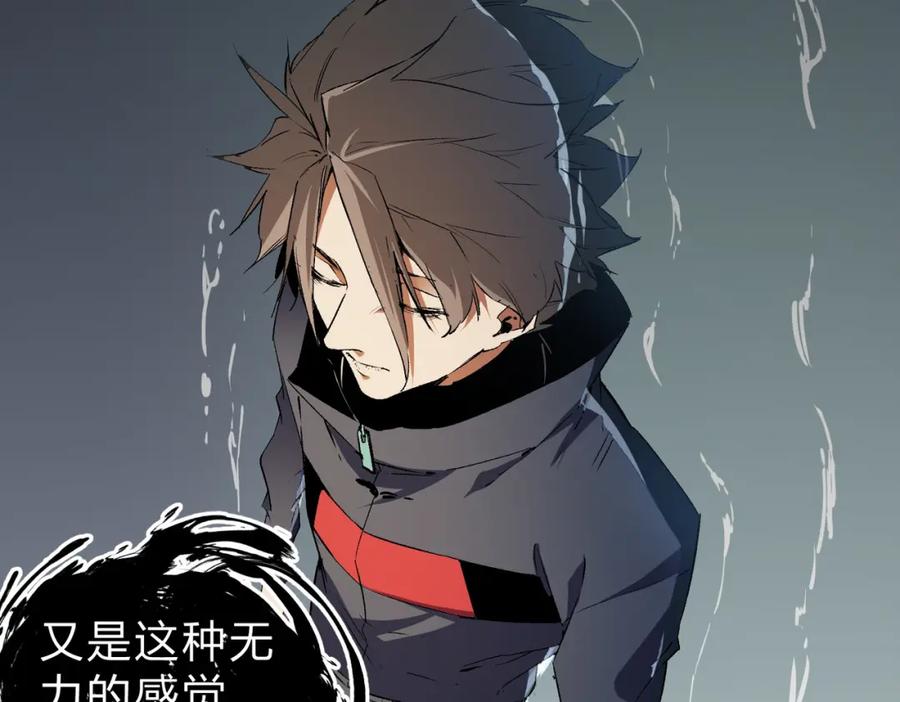 《全民转职：无职的我终结了神明！》第91话 黑暗相融，无极魔身！ 第84页