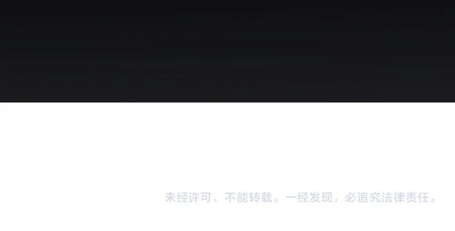 《全民转职：无职的我终结了神明！》第91话 黑暗相融，无极魔身！ 第111页