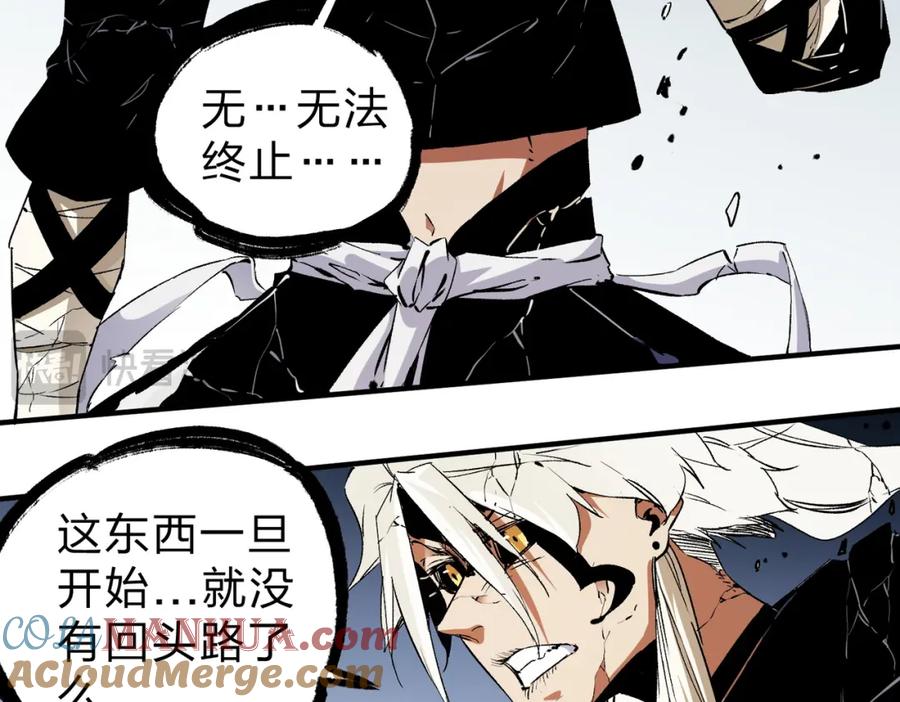 《全民转职：无职的我终结了神明！》第91话 黑暗相融，无极魔身！ 第65页