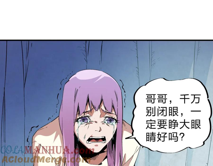 《全民转职：无职的我终结了神明！》第91话 黑暗相融，无极魔身！ 第77页