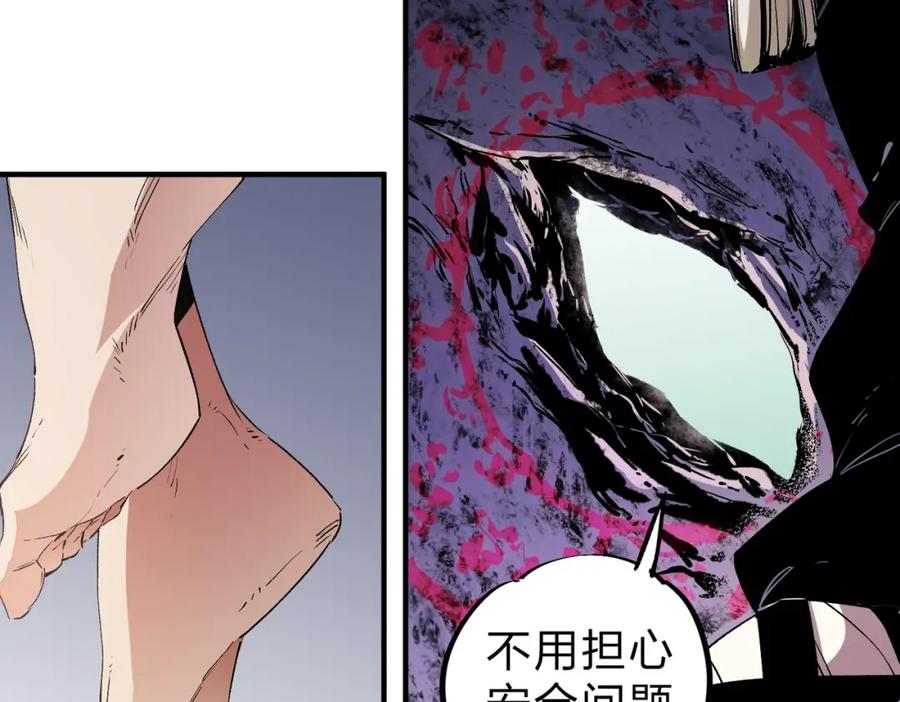 《全民转职：无职的我终结了神明！》第91话 黑暗相融，无极魔身！ 第12页