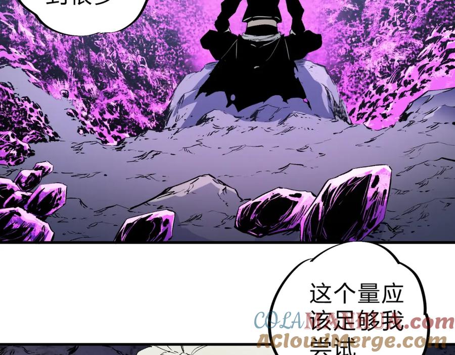 《全民转职：无职的我终结了神明！》第91话 黑暗相融，无极魔身！ 第9页