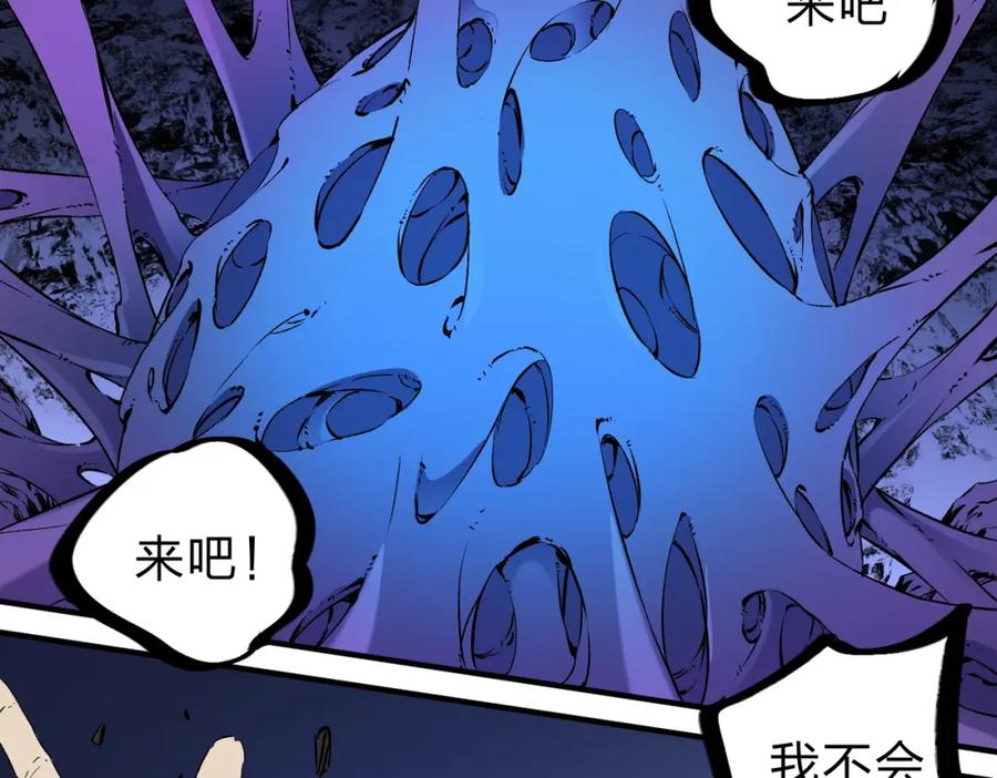 《全民转职：无职的我终结了神明！》第91话 黑暗相融，无极魔身！ 第96页