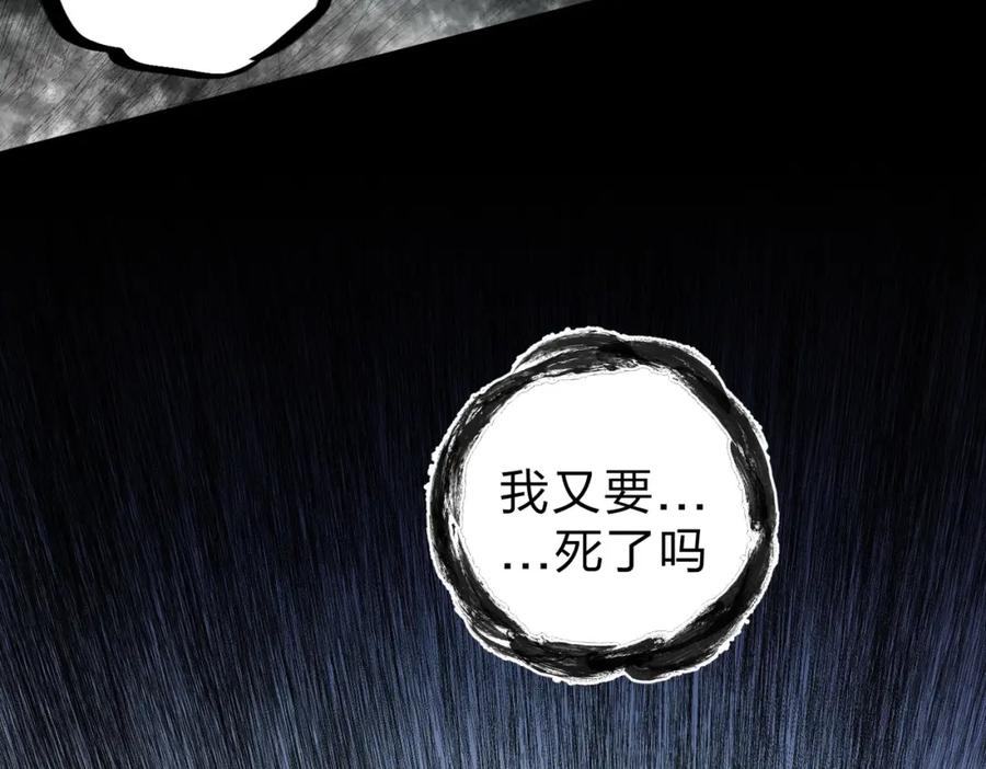 《全民转职：无职的我终结了神明！》第91话 黑暗相融，无极魔身！ 第72页