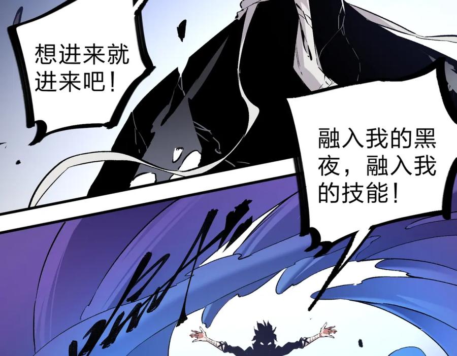 《全民转职：无职的我终结了神明！》第91话 黑暗相融，无极魔身！ 第98页