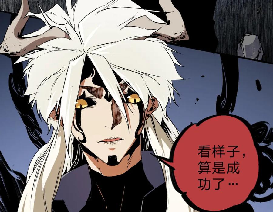 《全民转职：无职的我终结了神明！》第91话 黑暗相融，无极魔身！ 第108页