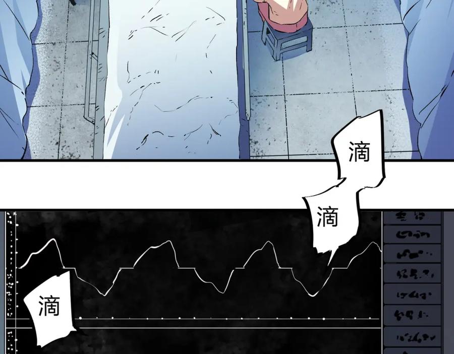 《全民转职：无职的我终结了神明！》第91话 黑暗相融，无极魔身！ 第74页