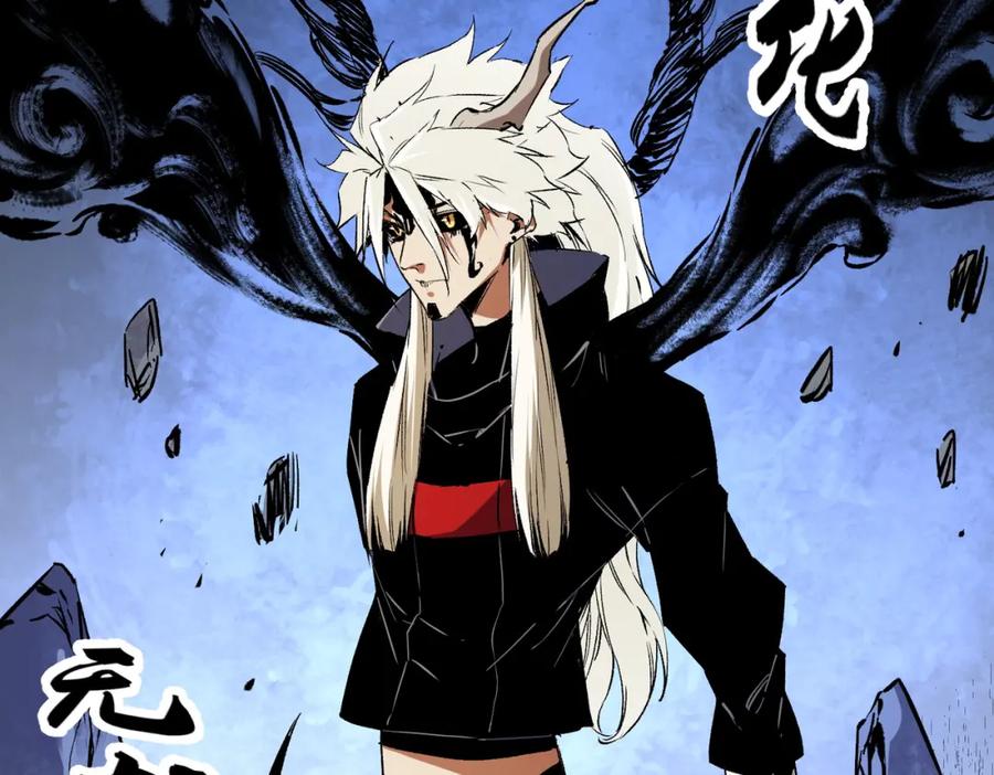 《全民转职：无职的我终结了神明！》第91话 黑暗相融，无极魔身！ 第106页