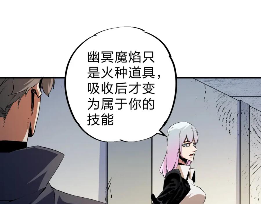 《全民转职：无职的我终结了神明！》第91话 黑暗相融，无极魔身！ 第48页