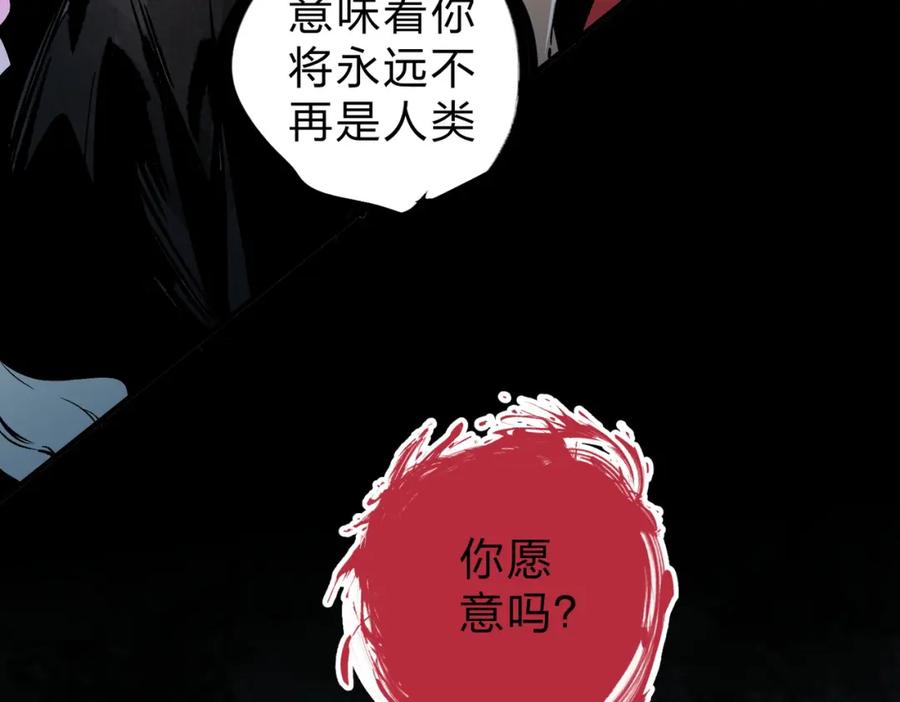 《全民转职：无职的我终结了神明！》第91话 黑暗相融，无极魔身！ 第55页
