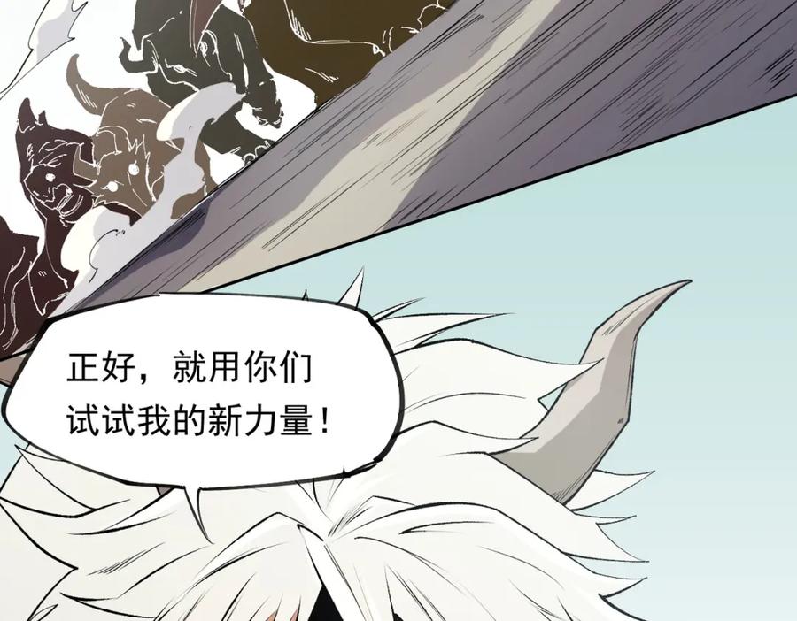 《全民转职：无职的我终结了神明！》第92话 全技能提升，S级夜之瞳！ 第18页