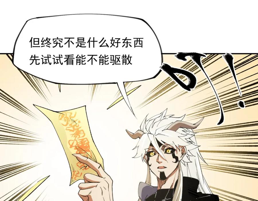 《全民转职：无职的我终结了神明！》第92话 全技能提升，S级夜之瞳！ 第83页