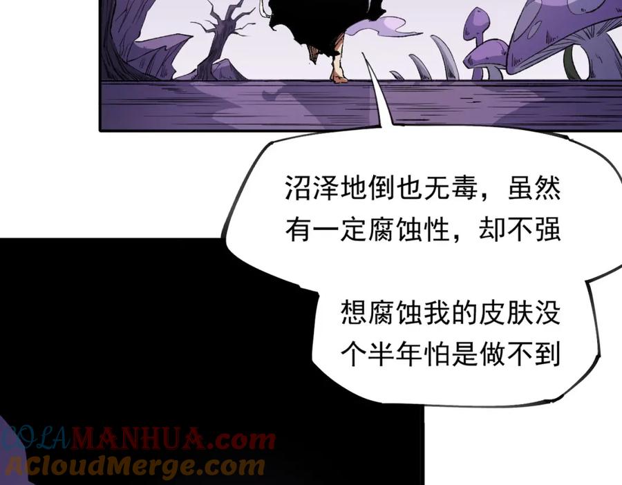 《全民转职：无职的我终结了神明！》第92话 全技能提升，S级夜之瞳！ 第81页