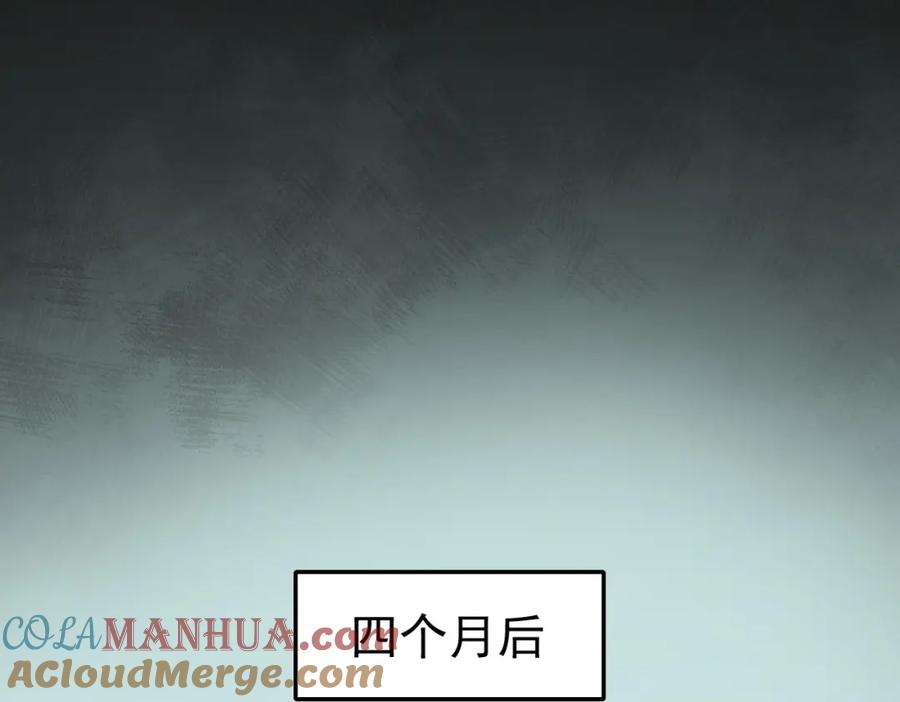 《全民转职：无职的我终结了神明！》第92话 全技能提升，S级夜之瞳！ 第61页