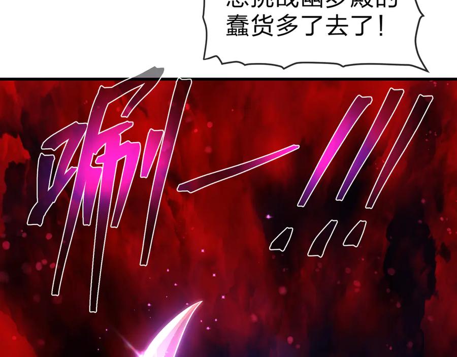 《大爱魔尊，女徒弟都想杀我》第90话 女人独有的痛苦 第130页
