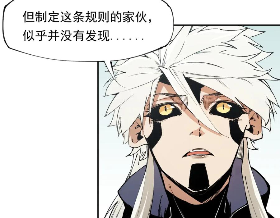 《全民转职：无职的我终结了神明！》第92话 全技能提升，S级夜之瞳！ 第12页