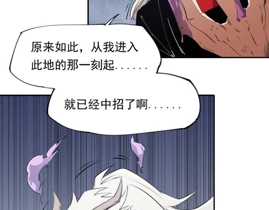 《全民转职：无职的我终结了神明！》第92话 全技能提升，S级夜之瞳！ 第94页