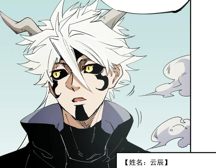《全民转职：无职的我终结了神明！》第92话 全技能提升，S级夜之瞳！ 第68页