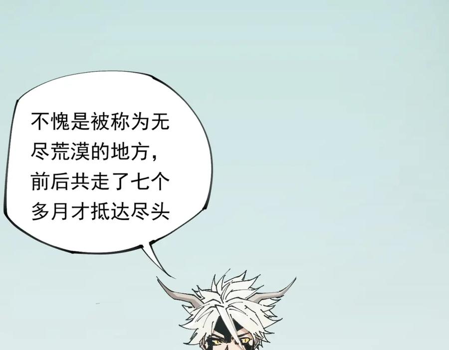 《全民转职：无职的我终结了神明！》第92话 全技能提升，S级夜之瞳！ 第62页