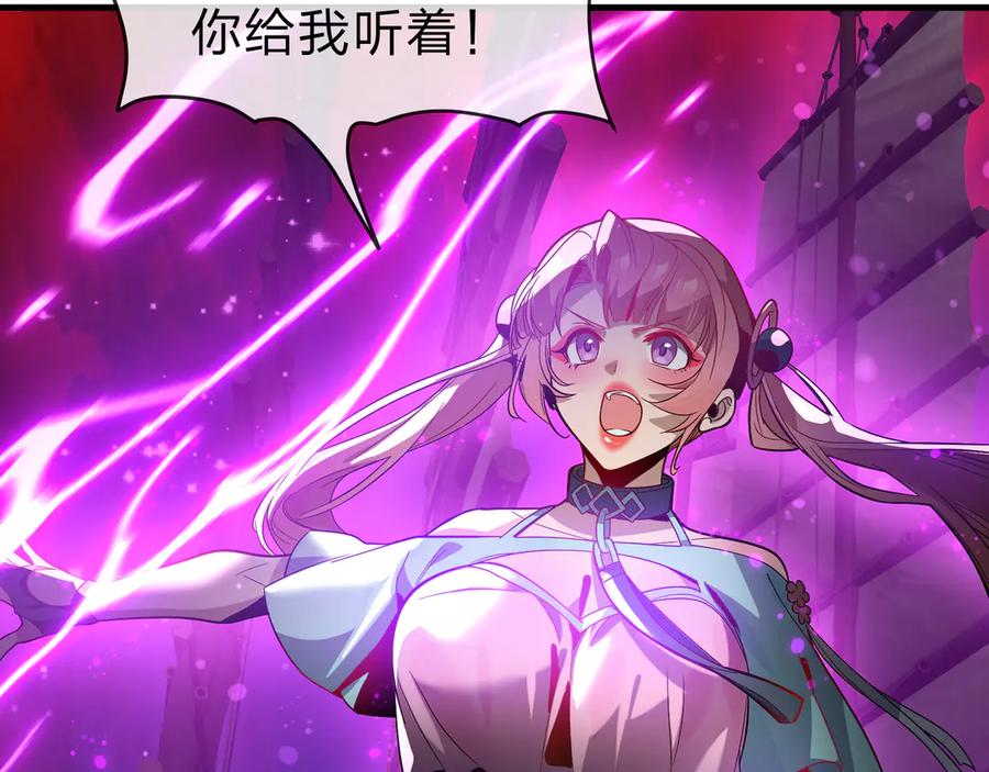 《大爱魔尊，女徒弟都想杀我》第90话 女人独有的痛苦 第128页