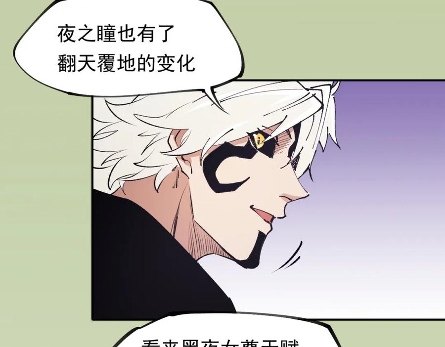 《全民转职：无职的我终结了神明！》第92话 全技能提升，S级夜之瞳！ 第26页