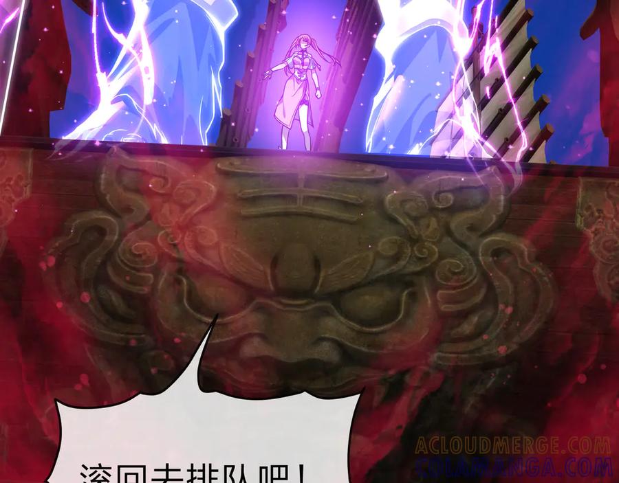 《大爱魔尊，女徒弟都想杀我》第90话 女人独有的痛苦 第133页