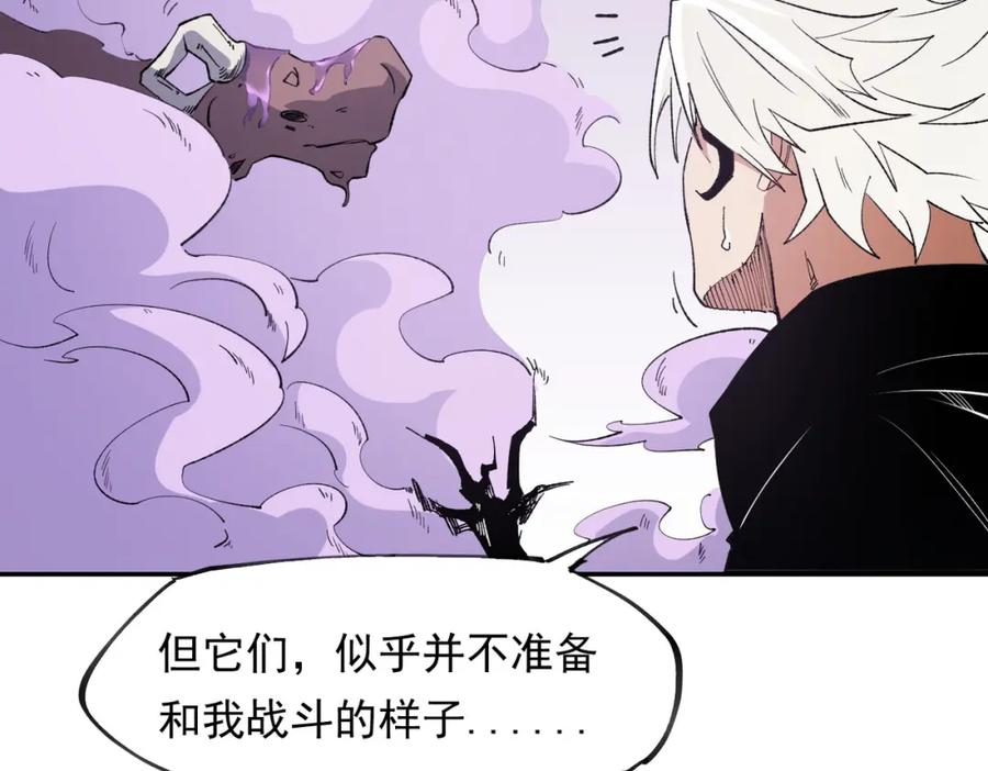 《全民转职：无职的我终结了神明！》第92话 全技能提升，S级夜之瞳！ 第90页