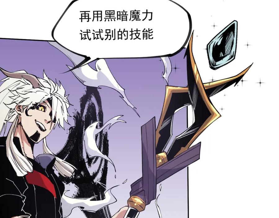 《全民转职：无职的我终结了神明！》第92话 全技能提升，S级夜之瞳！ 第30页
