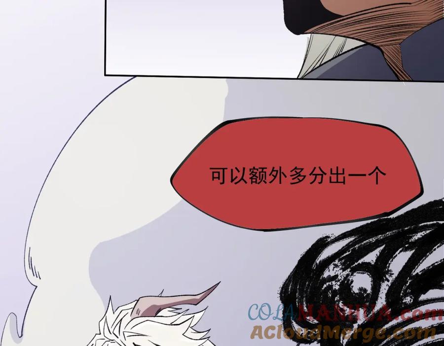 《全民转职：无职的我终结了神明！》第92话 全技能提升，S级夜之瞳！ 第41页